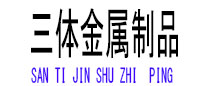 衢州光伏配件