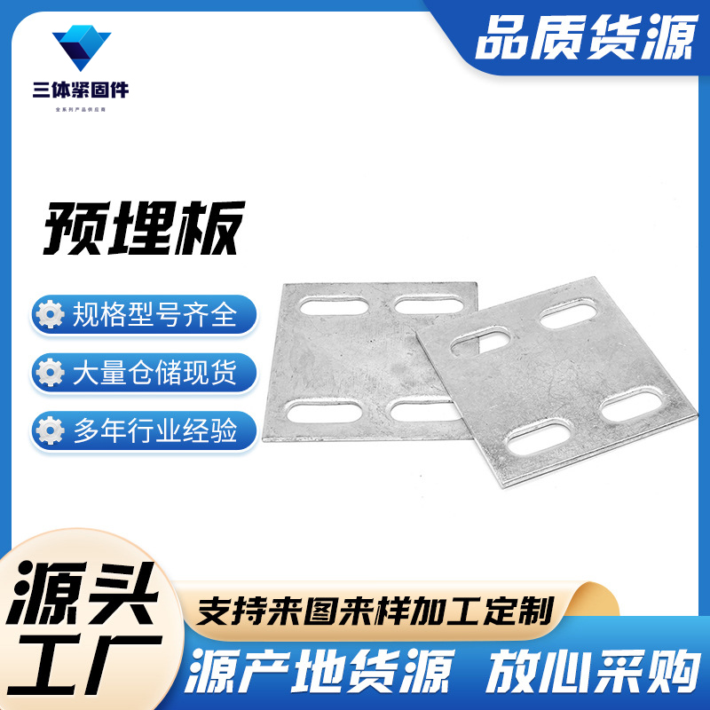 衢州三体金属制品